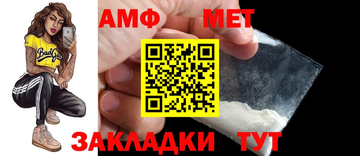 Анжеро-Судженск  Amphetamine  Вход с VPN  Amphetamine Premium 