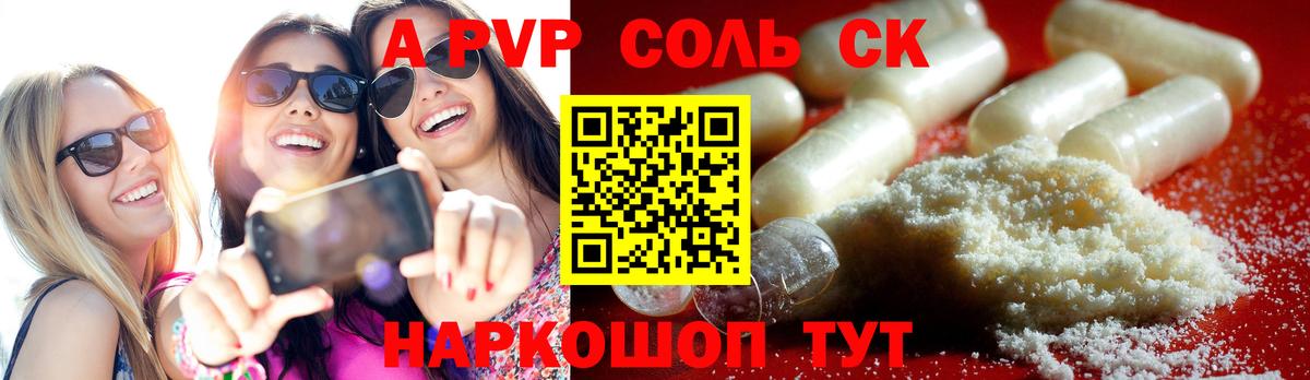 Альфа ПВП крисы CK Анжеро-Судженск