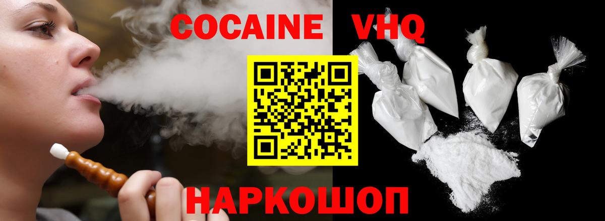 Анжеро-Судженск  КОКАИН Перу  Кокаин 97%  Вход с VPN 
