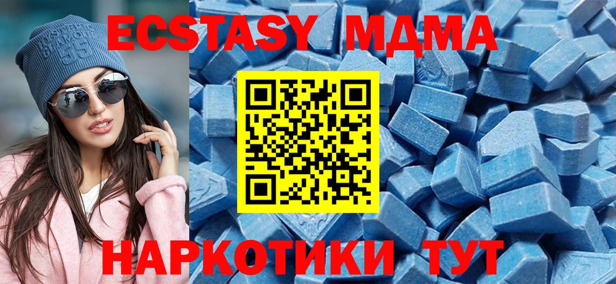 ЭКСТАЗИ DUBAI  Вход с VPN  Экстази mix  Анжеро-Судженск 