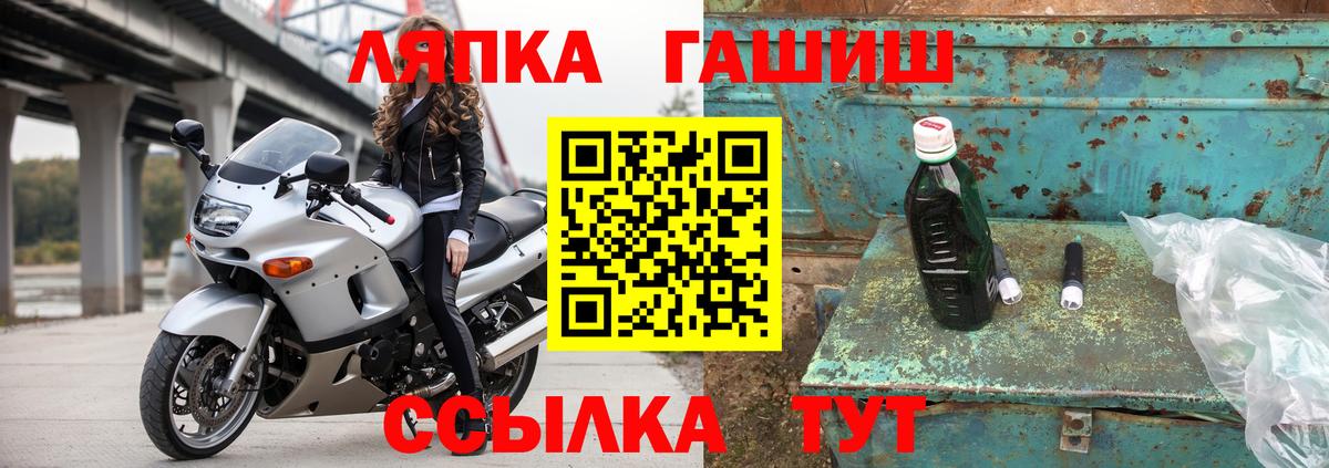 ГАШИШ гашик Анжеро-Судженск