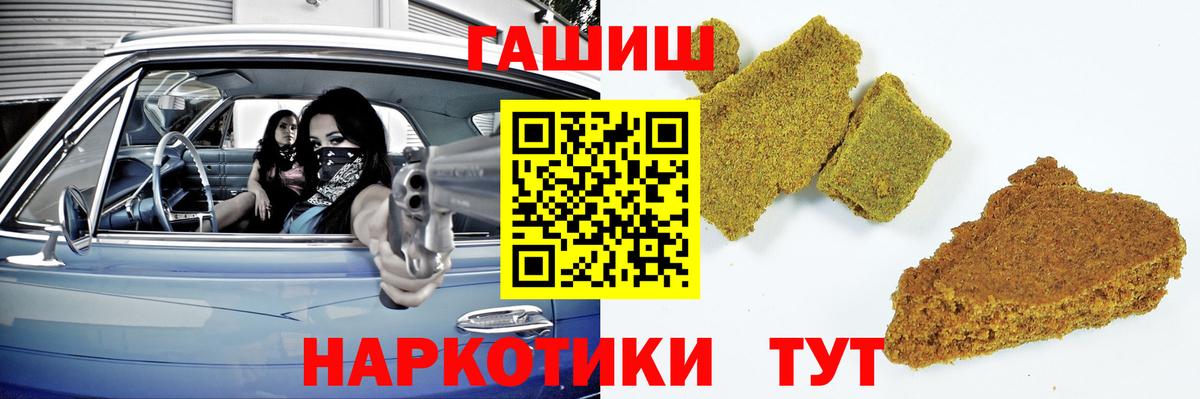 Анжеро-Судженск  ГАШ ice o lator  Гашиш  Вход с VPN 