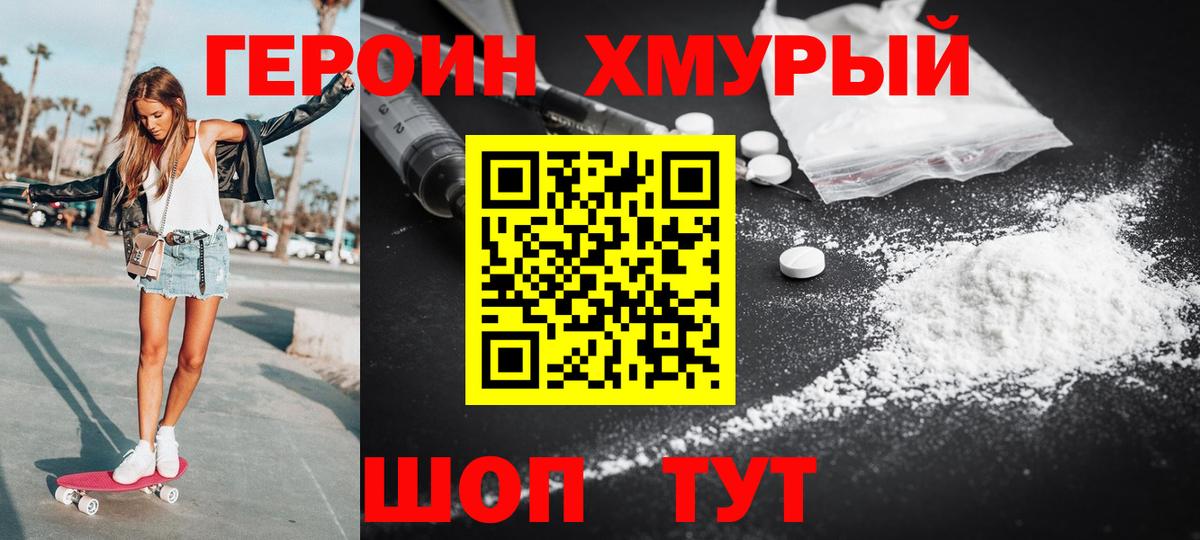 Анжеро-Судженск  ГЕРОИН  Вход с VPN  ГЕРОИН VHQ 