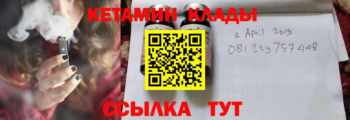 Анжеро-Судженск  КЕТАМИН VHQ  Вход с VPN 