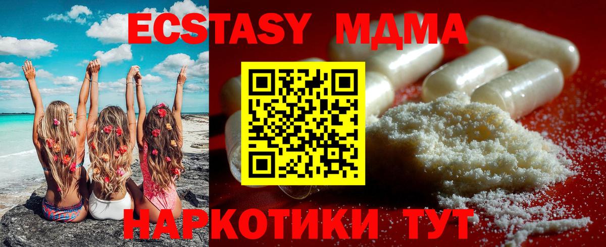 МДМА VHQ  Вход с VPN  MDMA crystal  МДМА  Анжеро-Судженск 
