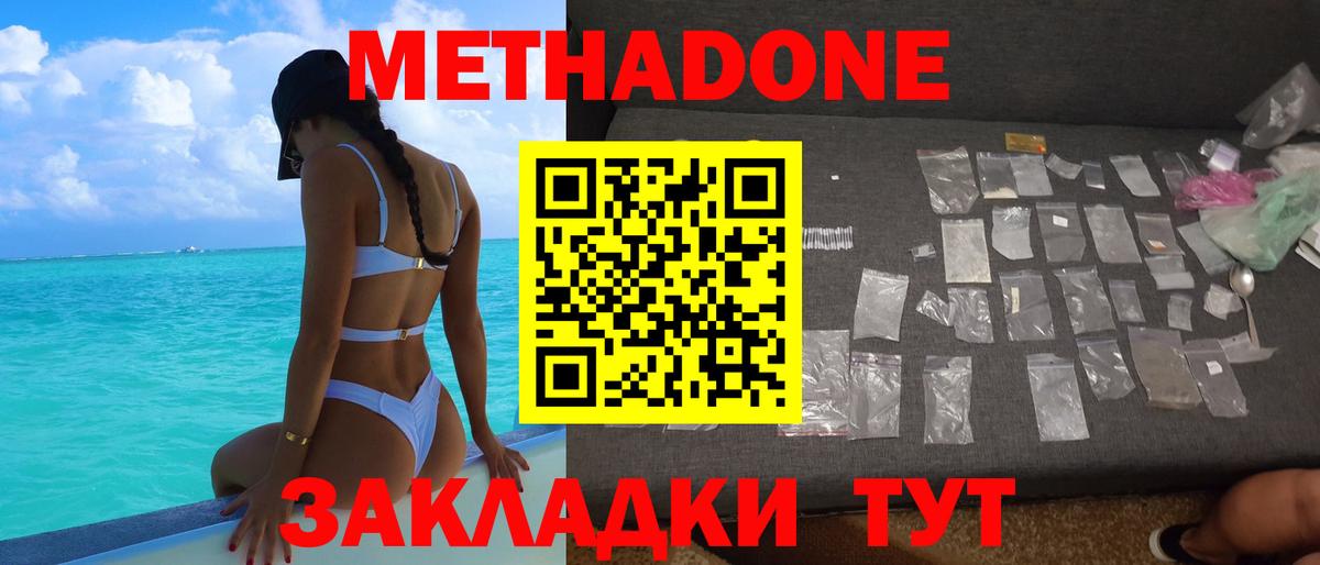Анжеро-Судженск  Метадон мёд  МЕТАДОН мёд  это клад  Вход с VPN 