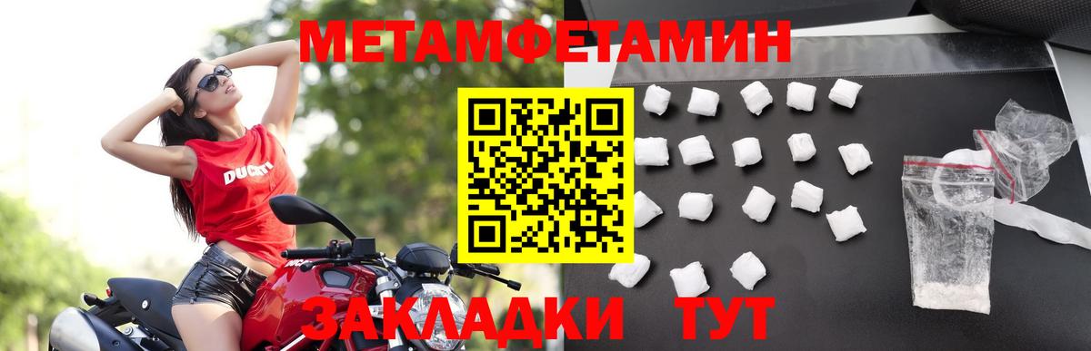 Анжеро-Судженск  МЕТАМФЕТАМИН пудра  Вход с VPN 