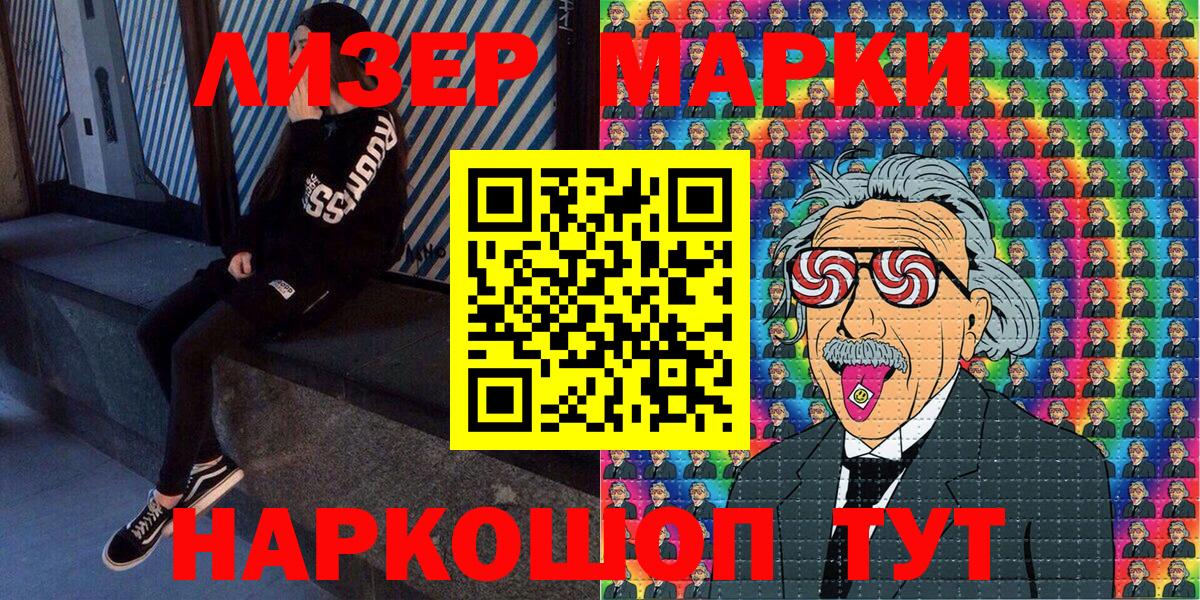 Гашиш  Альфа ПВП СОЛЬ кристаллы  МАРИХУАНА  Кокаин  Мефедрон   Вход с VPN  Анжеро-Судженск  Гашиш  LSD-25 