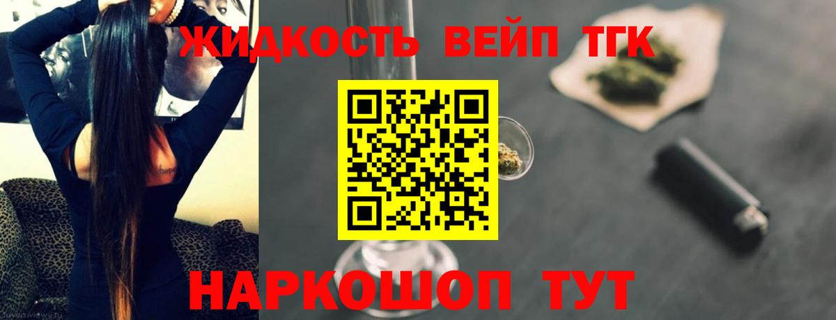 Дистиллят ТГК концентрат  Вход с VPN  ТГК жижа  Анжеро-Судженск 